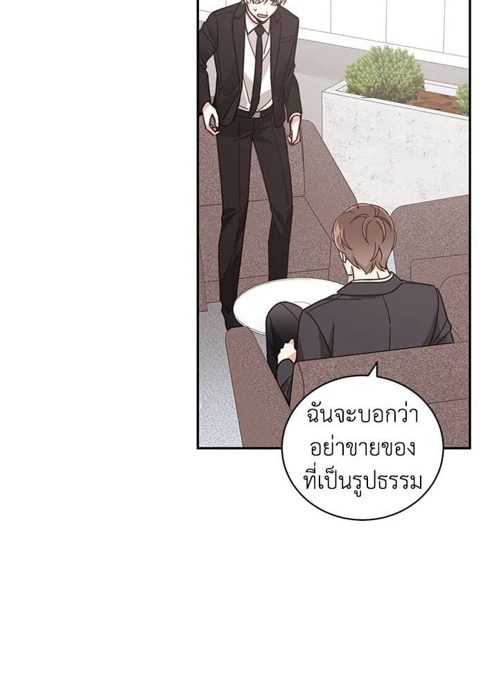 Shuffle ตอนที่ 48 (73)