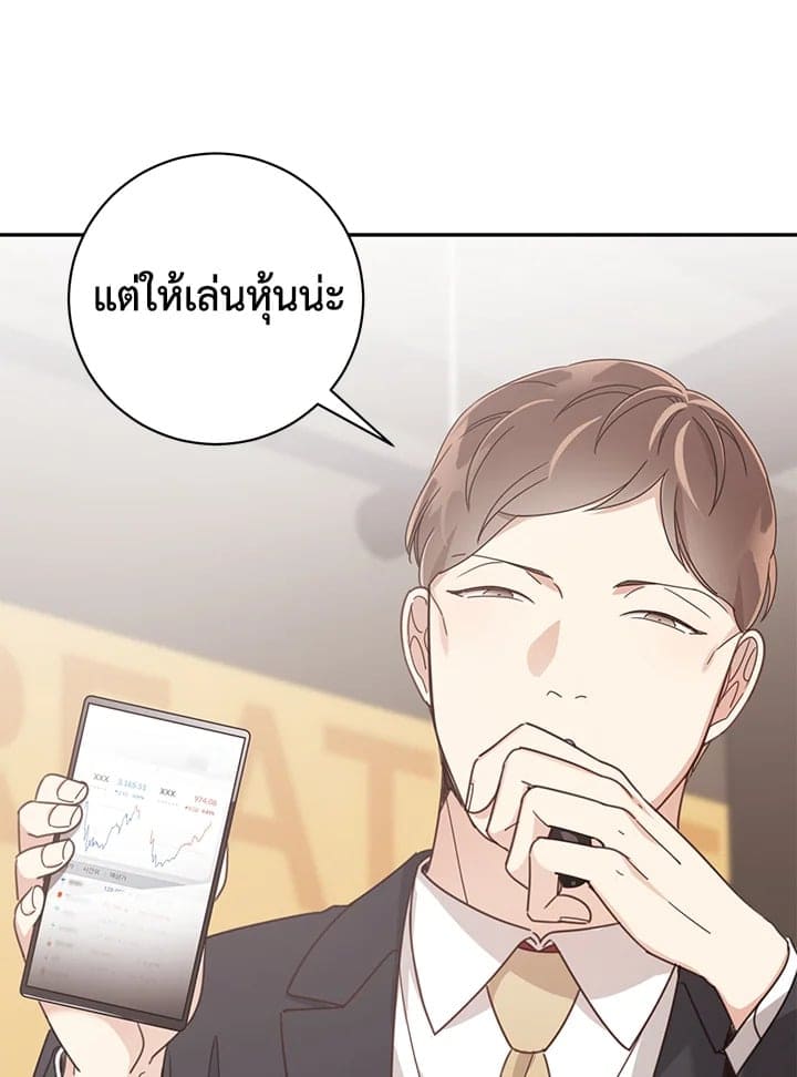 Shuffle ตอนที่ 48 (74)