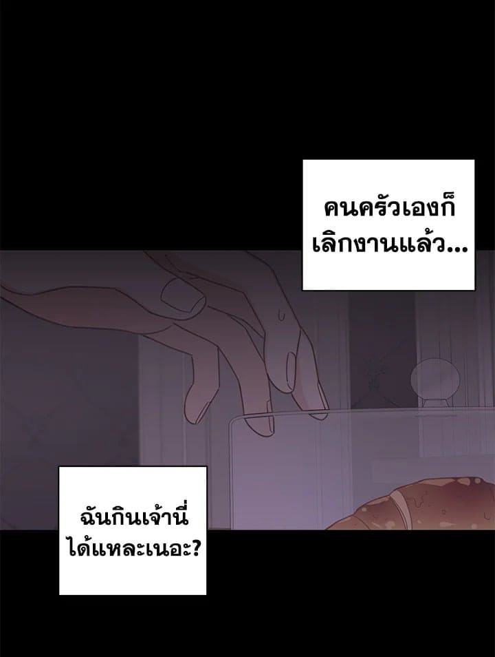 Shuffle ตอนที่ 48 (9)