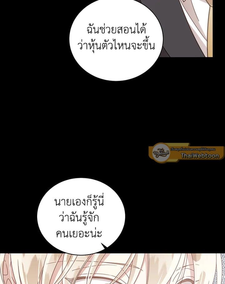 Shuffle ตอนที่ 49 (11)