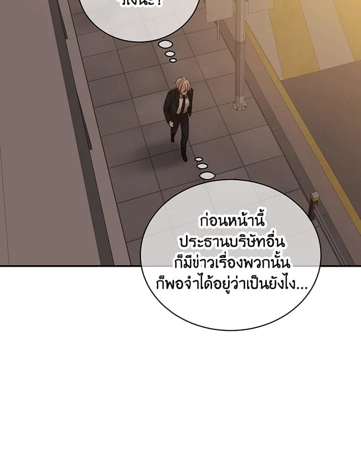 Shuffle ตอนที่ 49 (14)