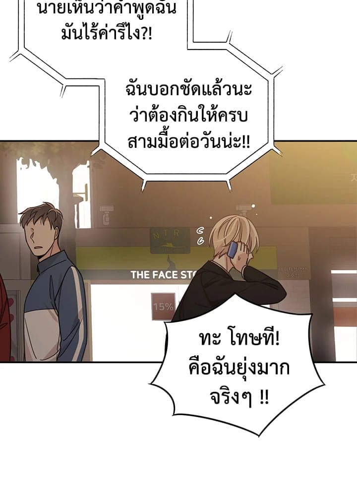 Shuffle ตอนที่ 49 (20)