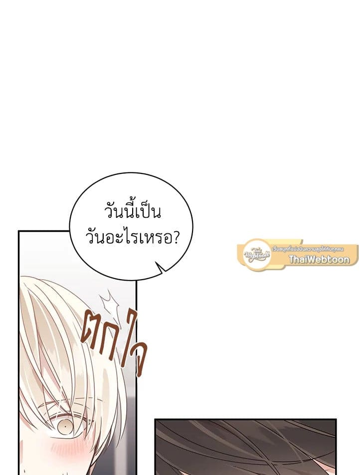 Shuffle ตอนที่ 49 (27)