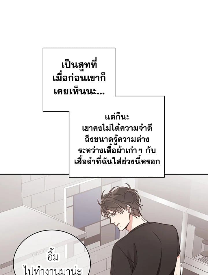 Shuffle ตอนที่ 49 (29)