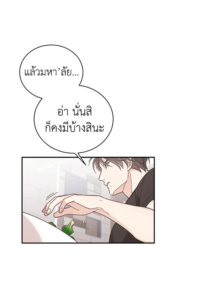 Shuffle ตอนที่ 49 (31)