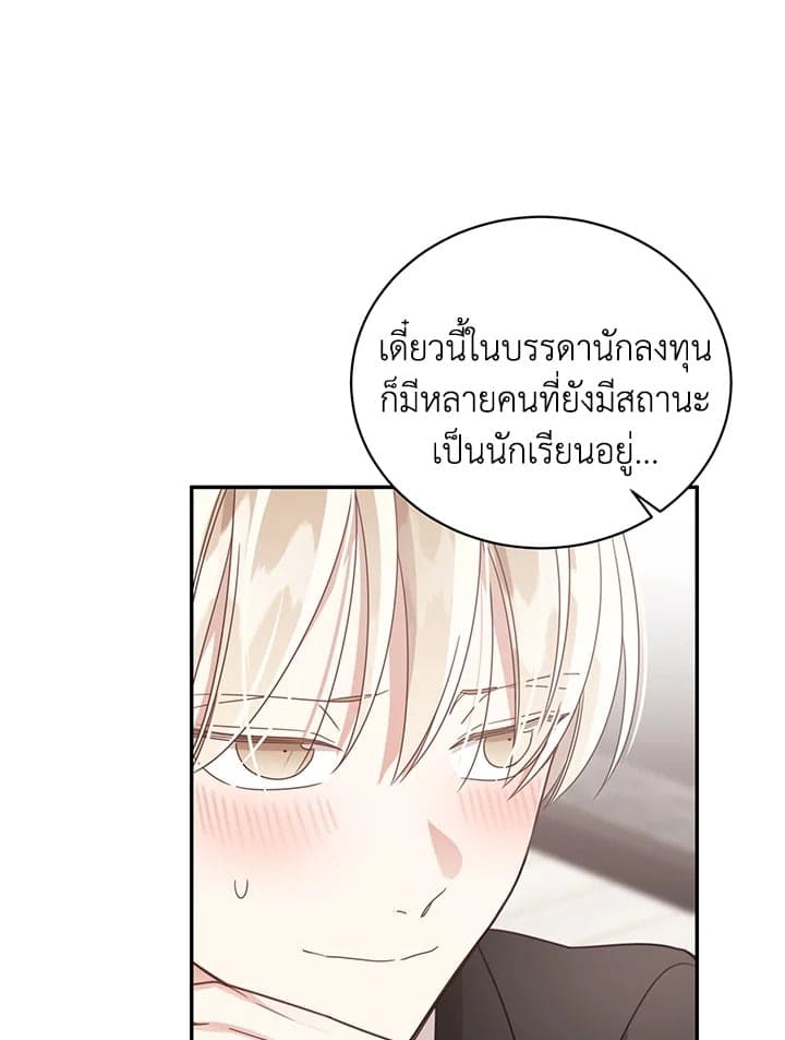 Shuffle ตอนที่ 49 (32)