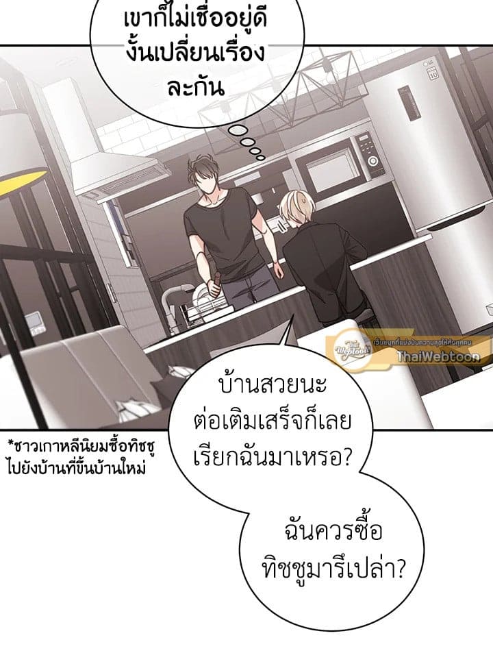 Shuffle ตอนที่ 49 (34)