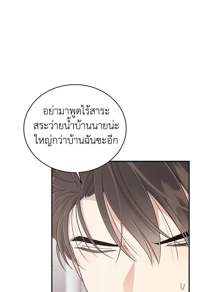 Shuffle ตอนที่ 49 (35)