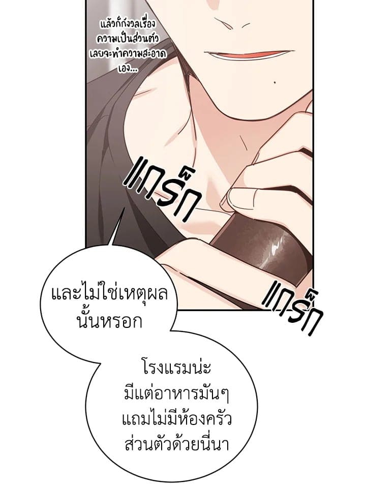 Shuffle ตอนที่ 49 (36)