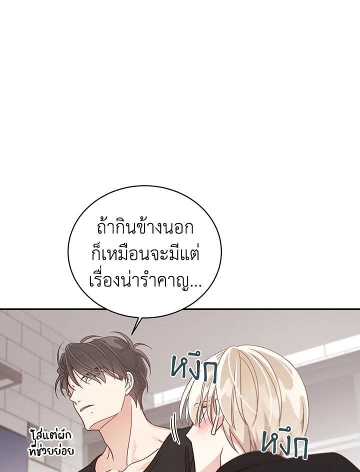 Shuffle ตอนที่ 49 (37)