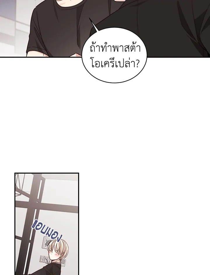 Shuffle ตอนที่ 49 (38)