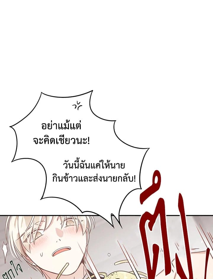 Shuffle ตอนที่ 49 (40)