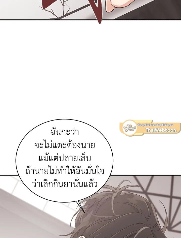 Shuffle ตอนที่ 49 (44)