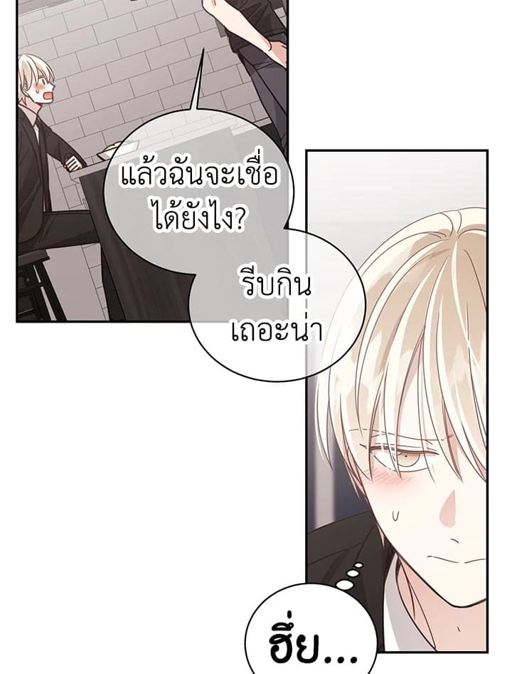 Shuffle ตอนที่ 49 (47)