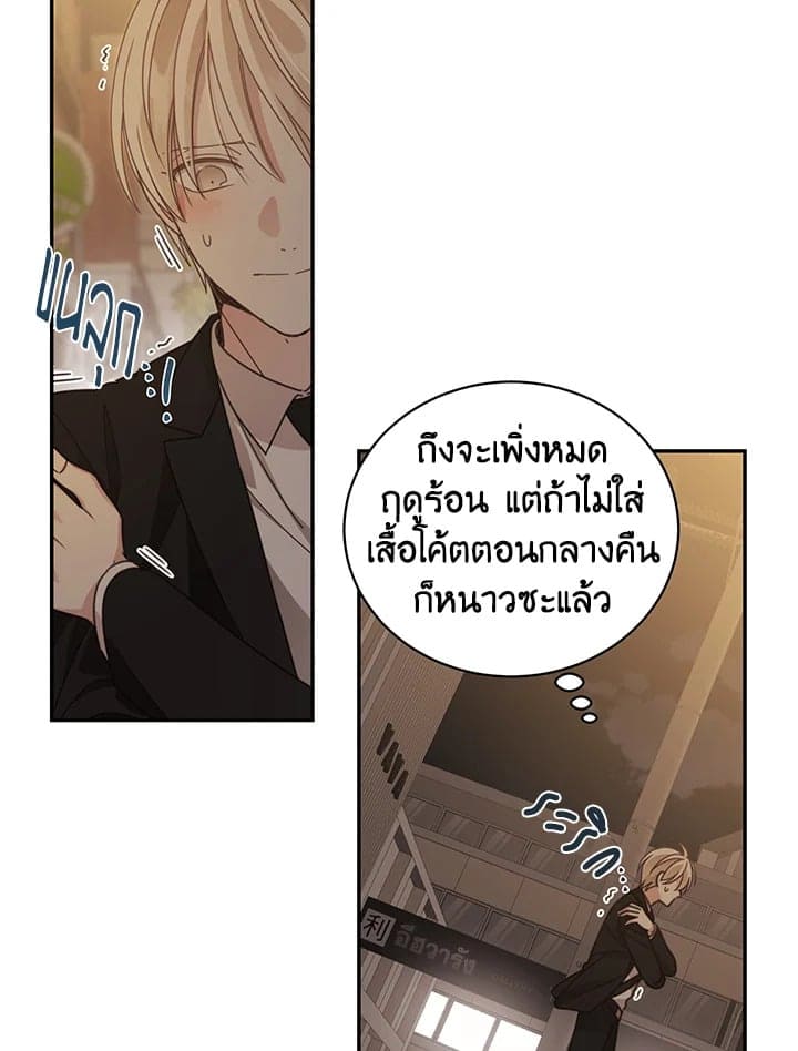 Shuffle ตอนที่ 49 (5)