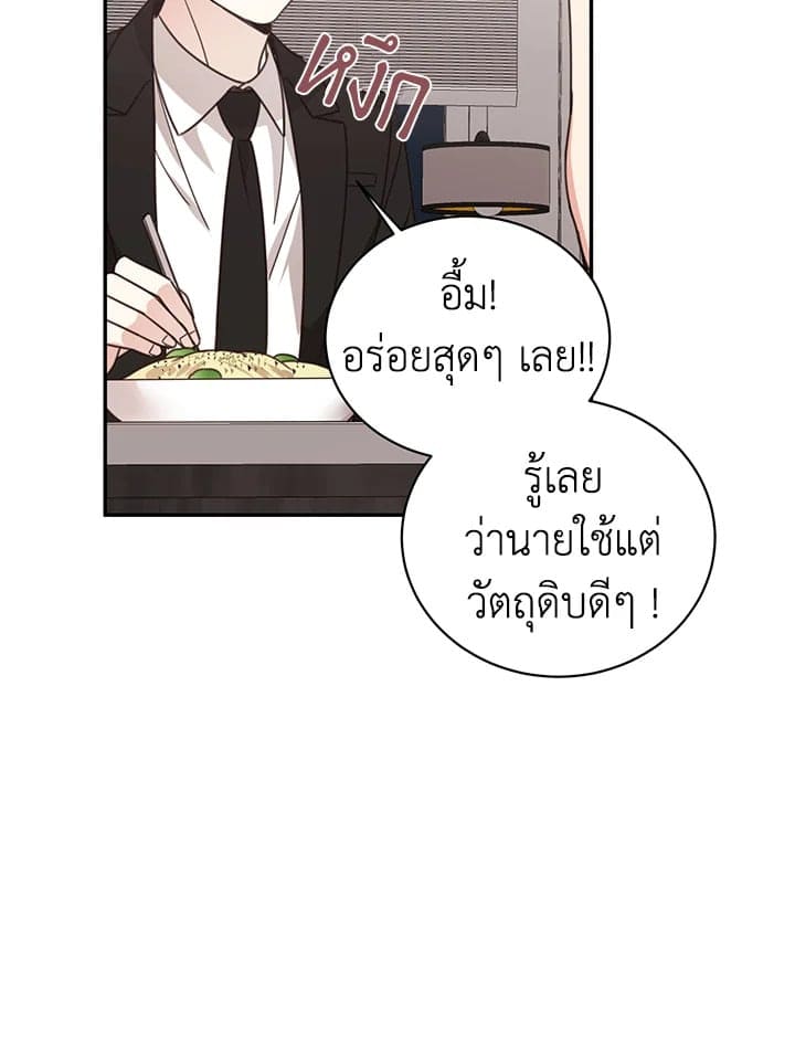 Shuffle ตอนที่ 49 (50)