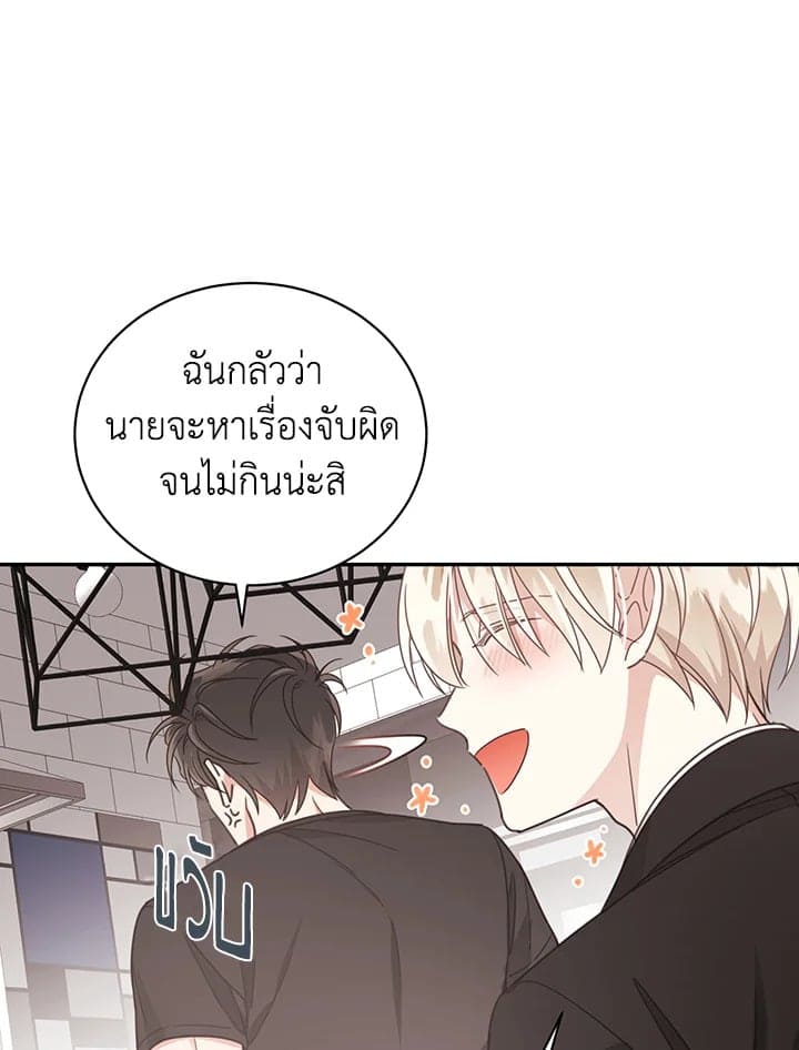 Shuffle ตอนที่ 49 (52)