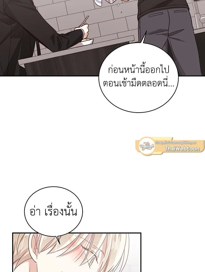 Shuffle ตอนที่ 49 (56)