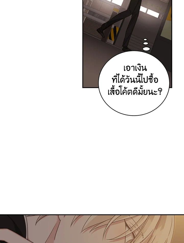 Shuffle ตอนที่ 49 (6)