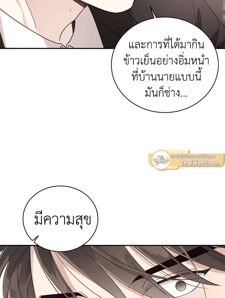 Shuffle ตอนที่ 49 (61)