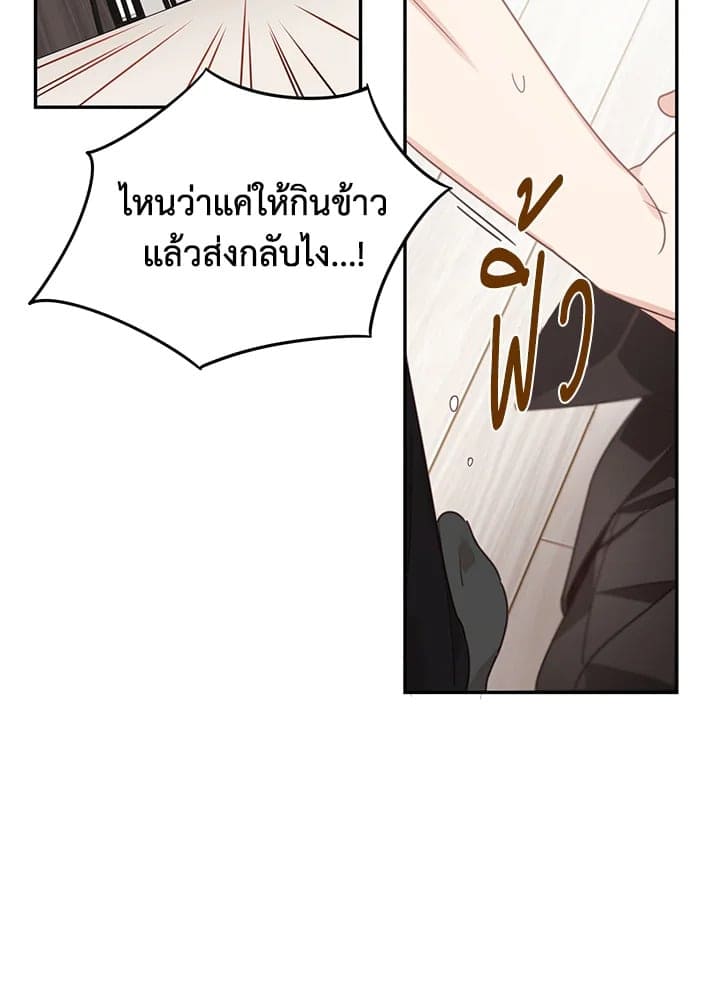 Shuffle ตอนที่ 49 (69)