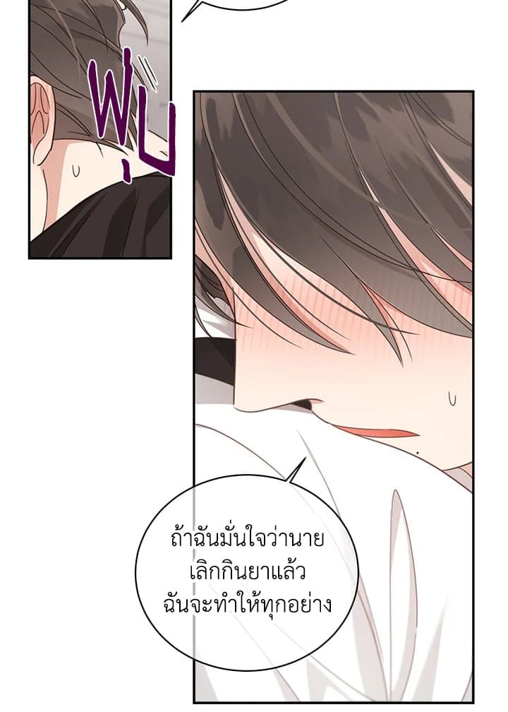 Shuffle ตอนที่ 49 (72)