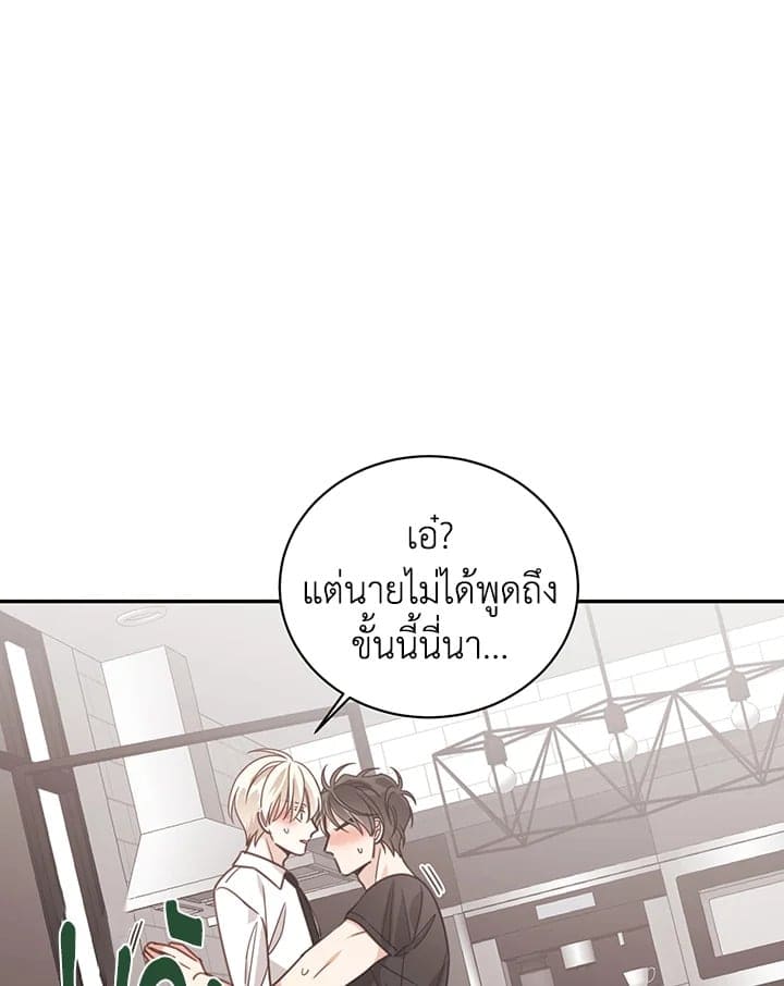 Shuffle ตอนที่ 49 (73)