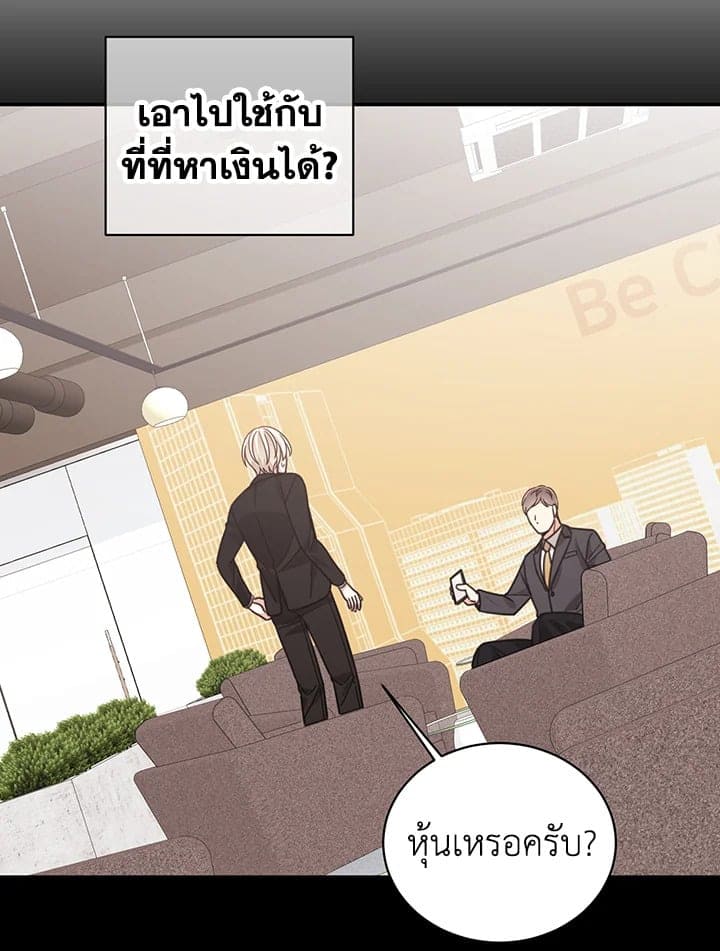 Shuffle ตอนที่ 49 (8)