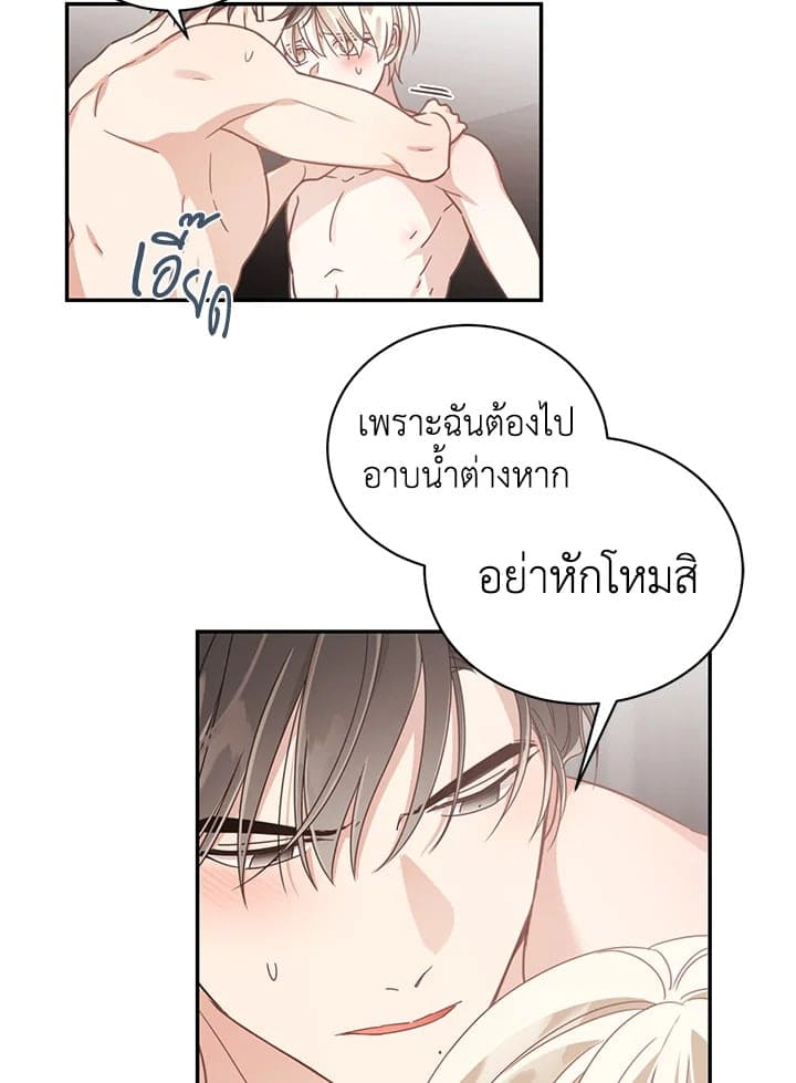 Shuffle ตอนที่ 50 (20)