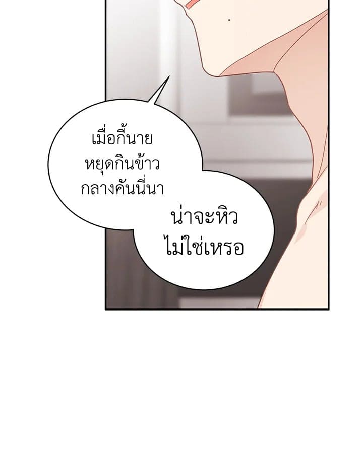 Shuffle ตอนที่ 50 (33)