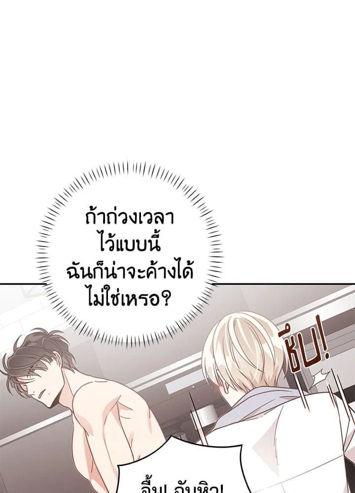 Shuffle ตอนที่ 50 (35)