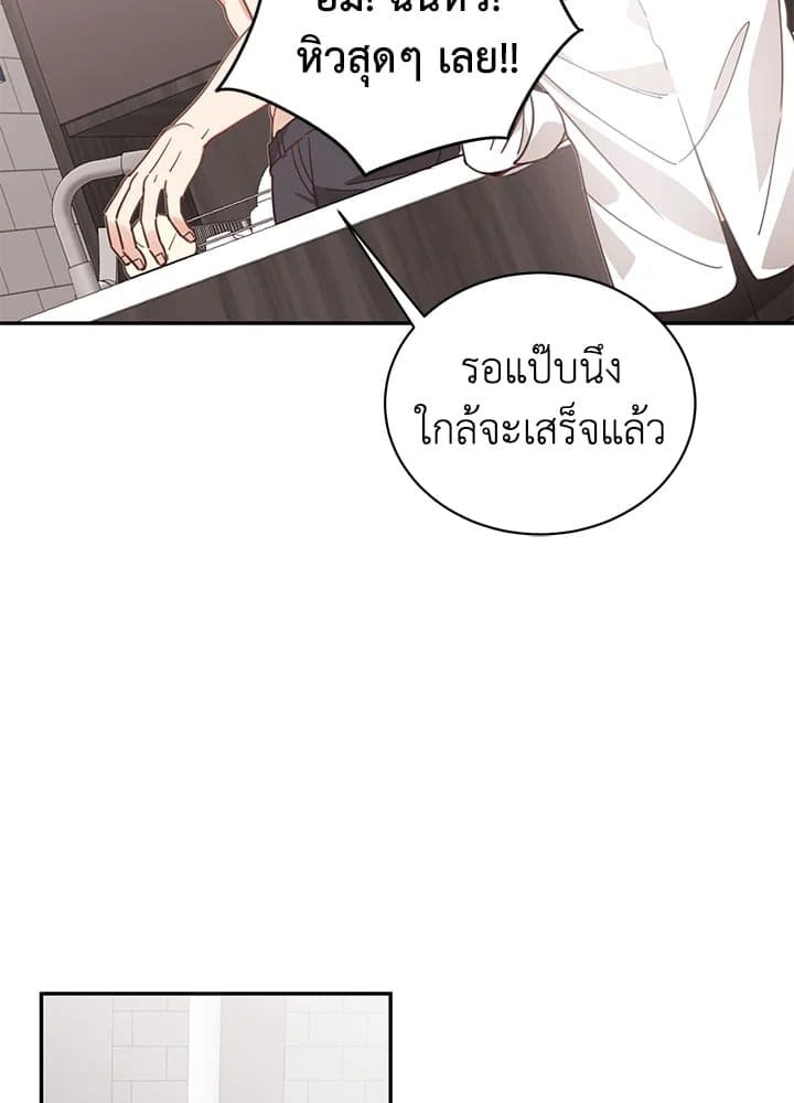 Shuffle ตอนที่ 50 (36)