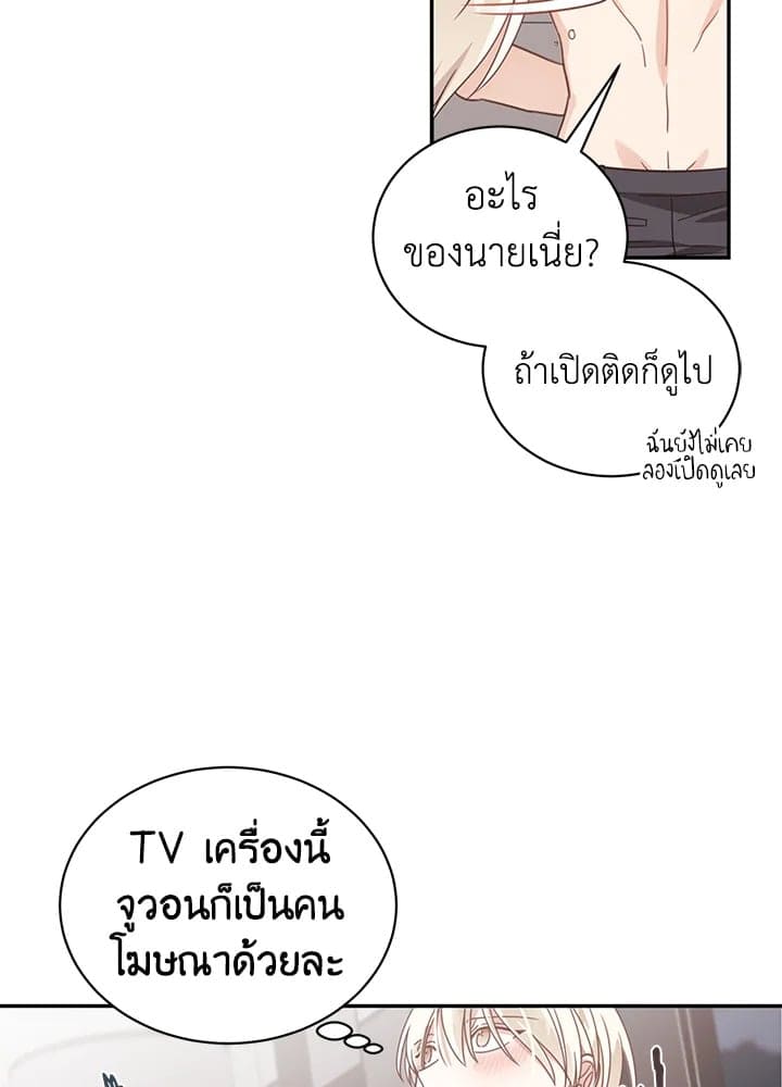 Shuffle ตอนที่ 50 (38)