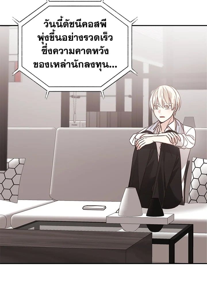 Shuffle ตอนที่ 50 (40)