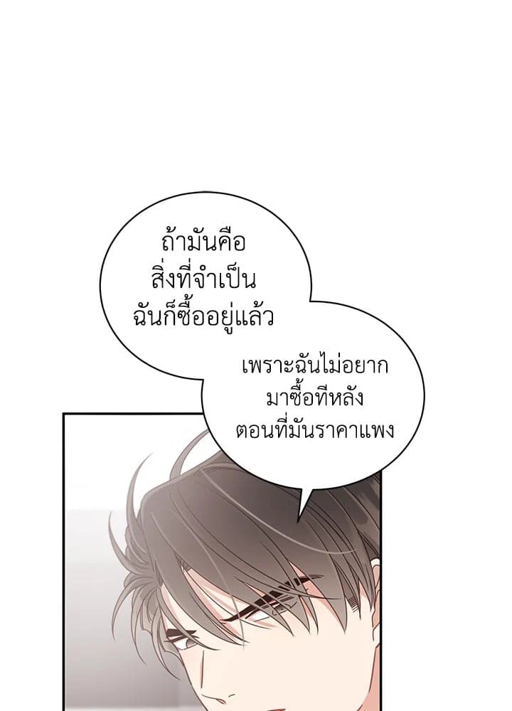 Shuffle ตอนที่ 50 (44)