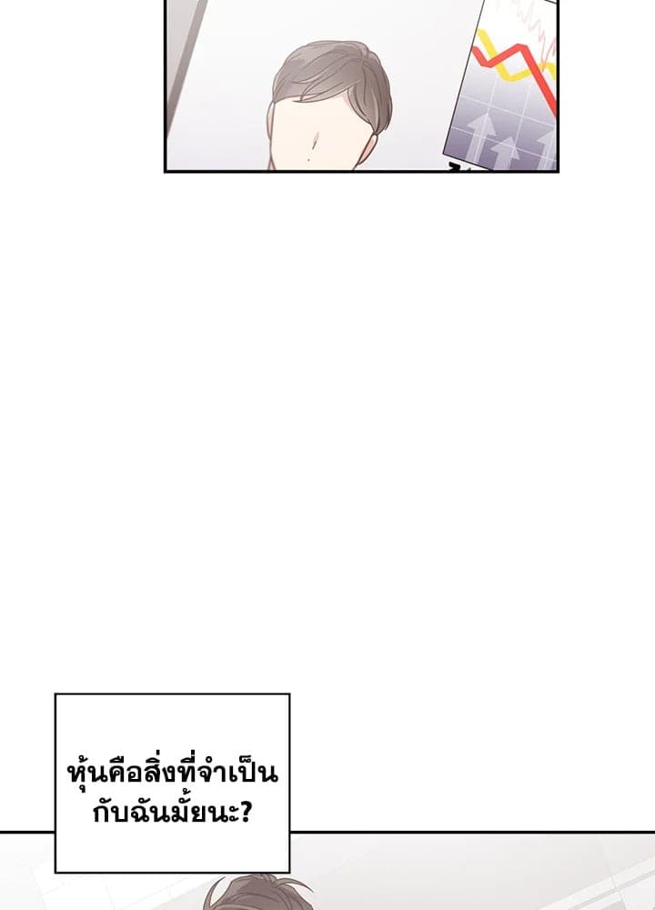 Shuffle ตอนที่ 50 (46)