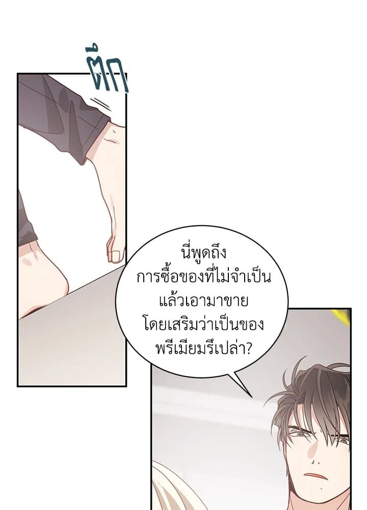 Shuffle ตอนที่ 50 (48)