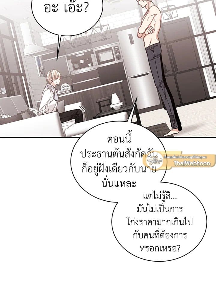 Shuffle ตอนที่ 50 (50)