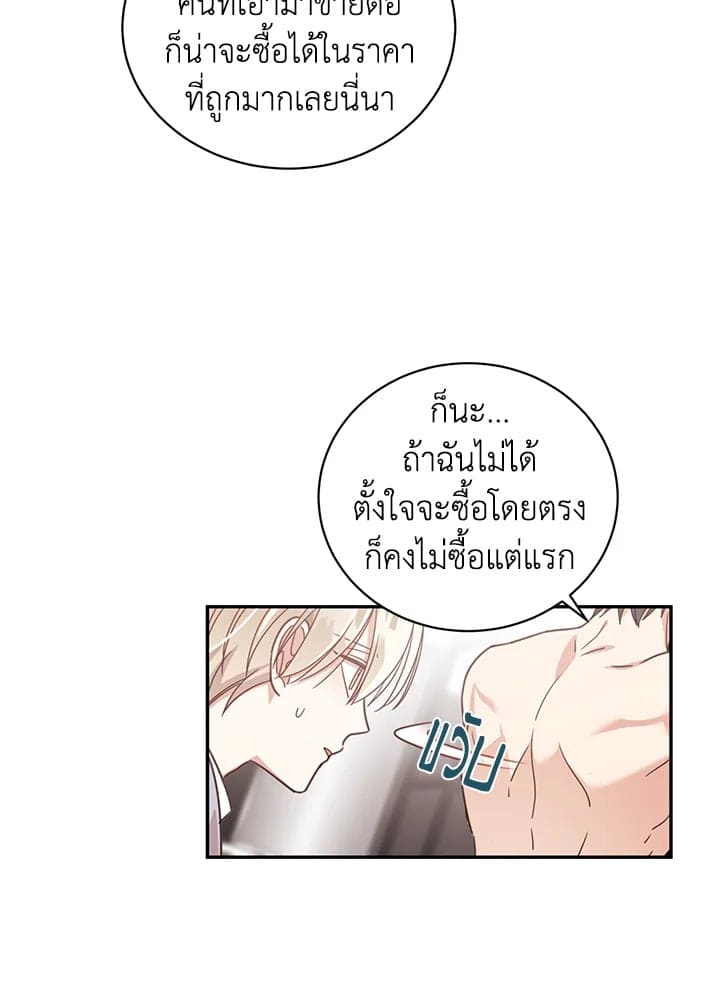 Shuffle ตอนที่ 50 (52)