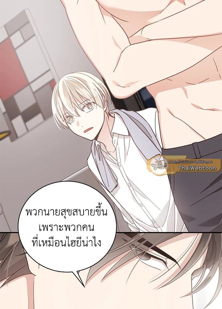 Shuffle ตอนที่ 50 (54)