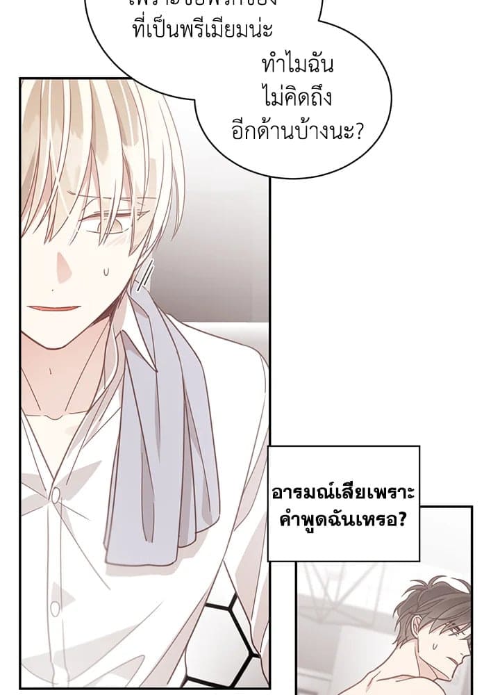 Shuffle ตอนที่ 50 (57)