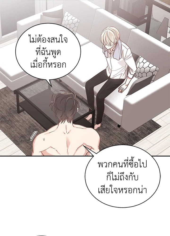 Shuffle ตอนที่ 50 (59)