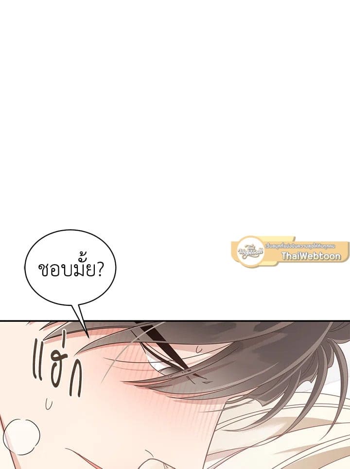 Shuffle ตอนที่ 50 (6)