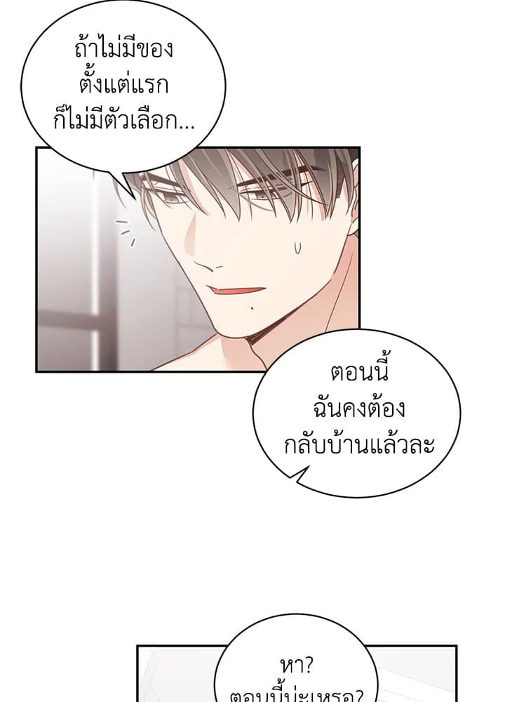 Shuffle ตอนที่ 50 (60)