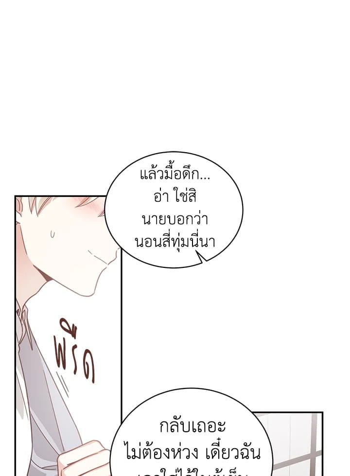 Shuffle ตอนที่ 50 (62)