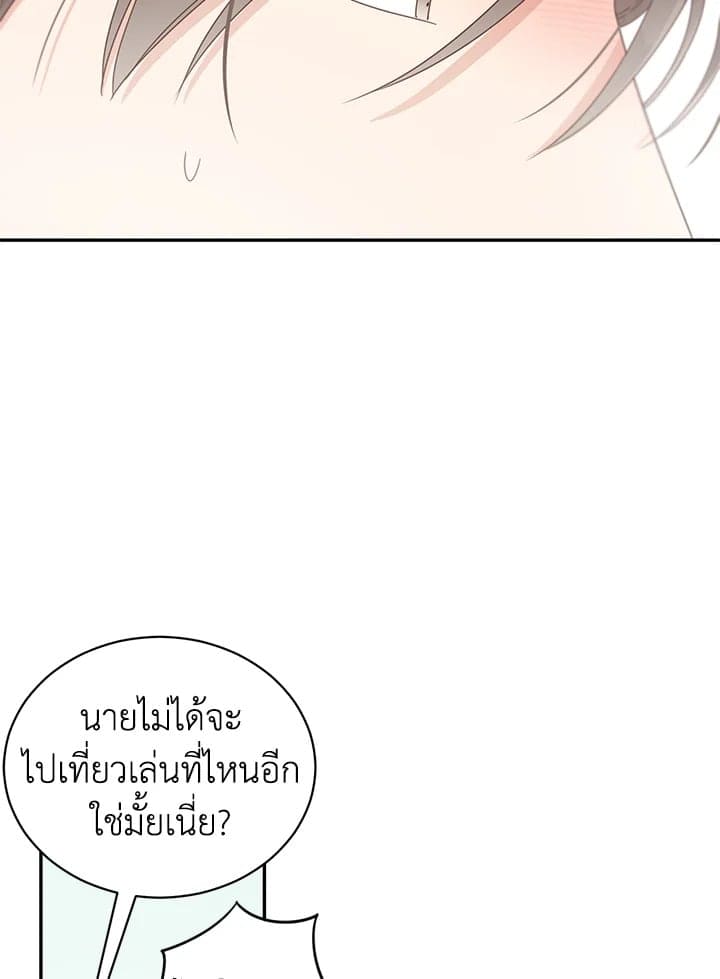 Shuffle ตอนที่ 50 (66)