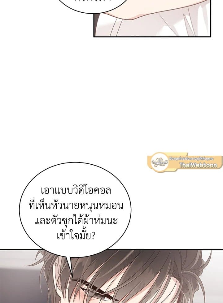 Shuffle ตอนที่ 50 (68)