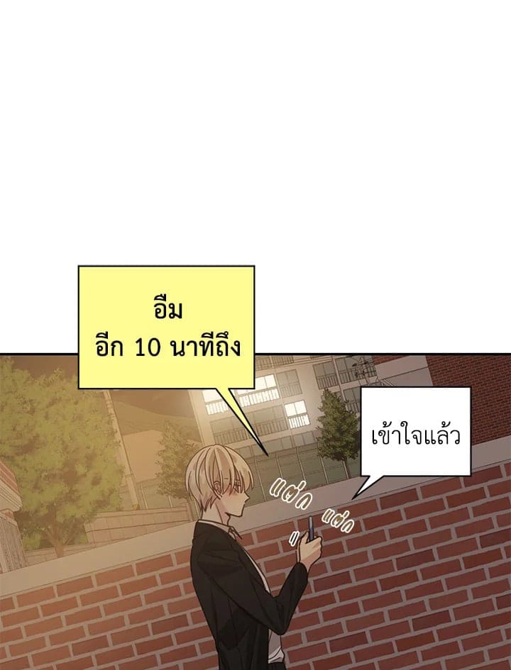 Shuffle ตอนที่ 50 (75)