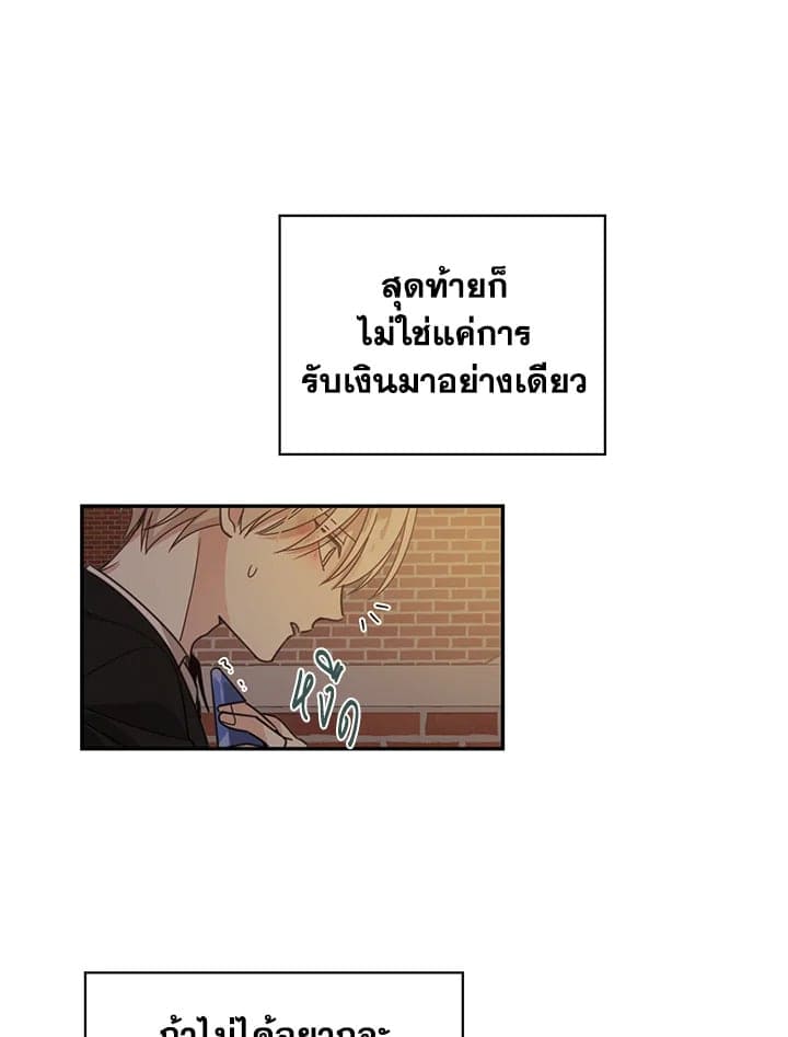 Shuffle ตอนที่ 50 (80)