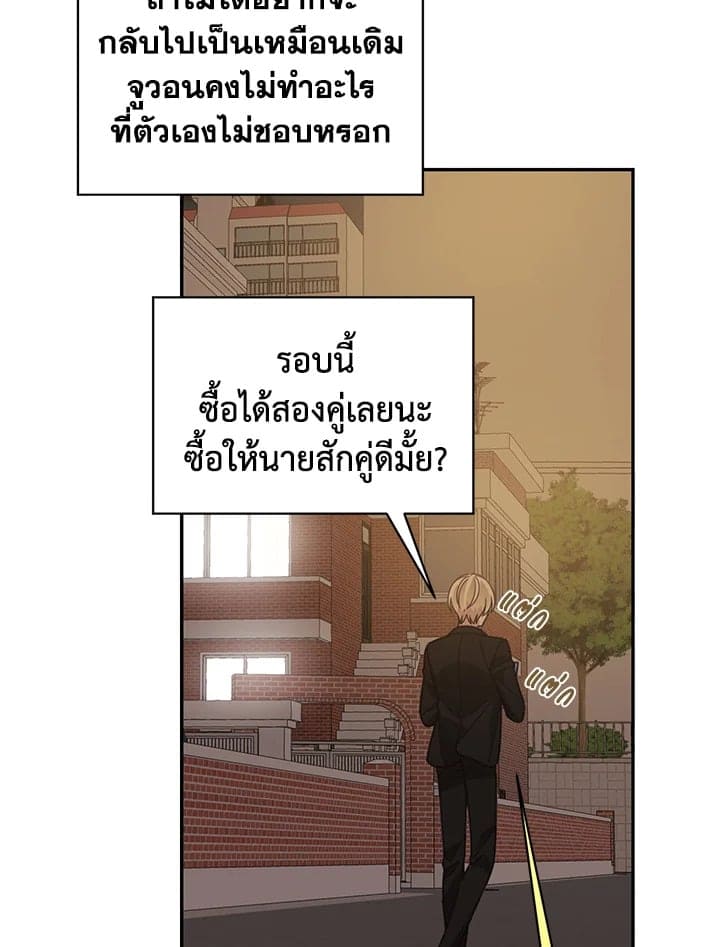 Shuffle ตอนที่ 50 (81)